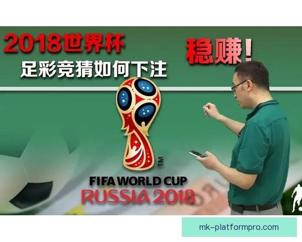世界杯竞猜首存优惠大放送 享受超值奖励助力你的赛季热情