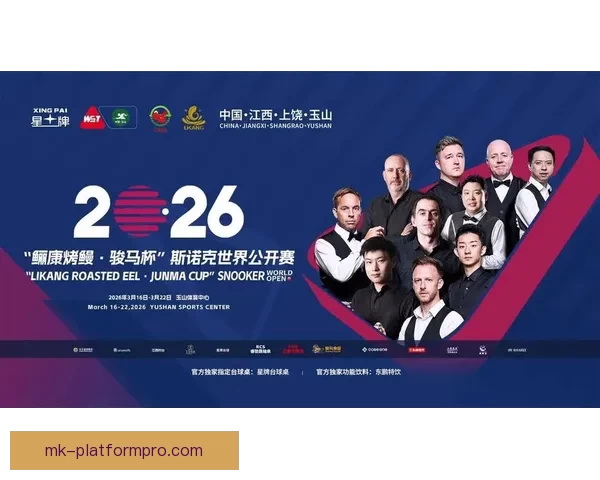 2026年世界杯精彩落幕 回顾赛事高光瞬间与冠军之路