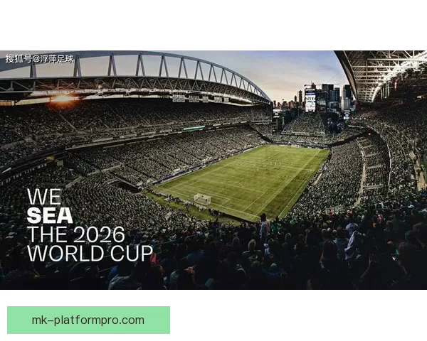 2026年世界杯举办时间确定全球球迷期待盛大赛事